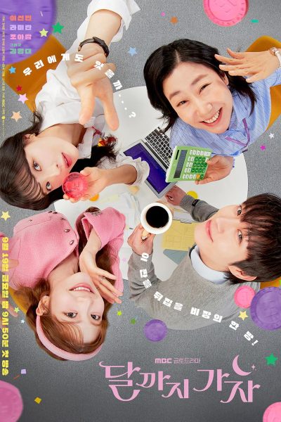 مسلسل To the Moon الموسم الاول