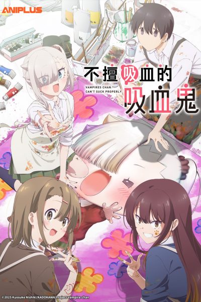 انمي Chanto Suenai Kyuuketsuki-chan