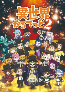 انمي Isekai Quartet 2