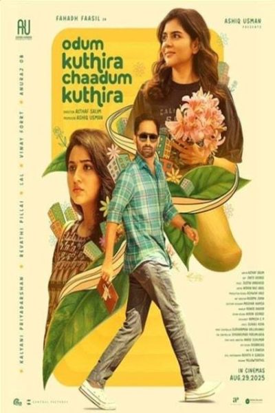 فيلم Odum Kuthira Chadum Kuthira 2025 مترجم