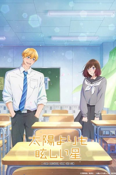 انمي Taiyou yori mo Mabushii Hoshi