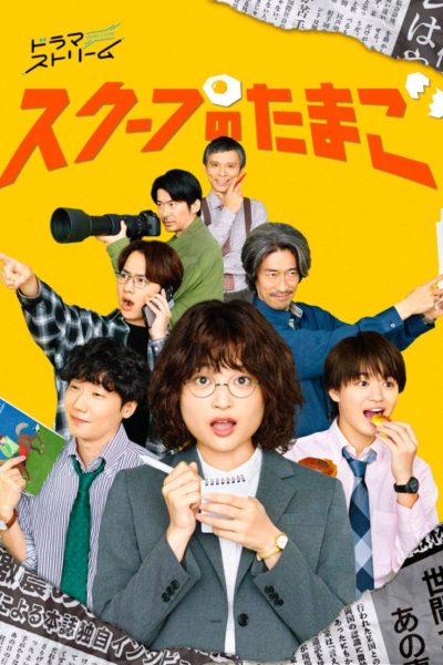 مسلسل The Golden Egg الموسم الاول