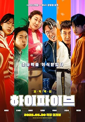 فيلم Hi-Five 2025 مترجم