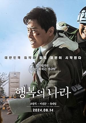 فيلم Land of Happiness 2024 مترجم