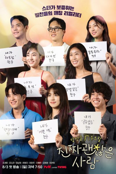 مسلسل Date My Friend الموسم الاول