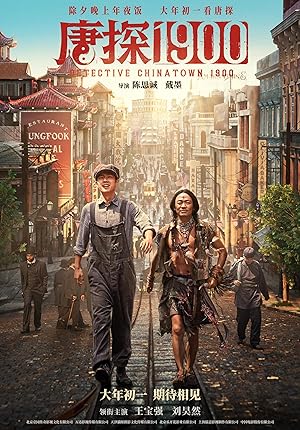 فيلم Detective Chinatown 1900 2025 مترجم