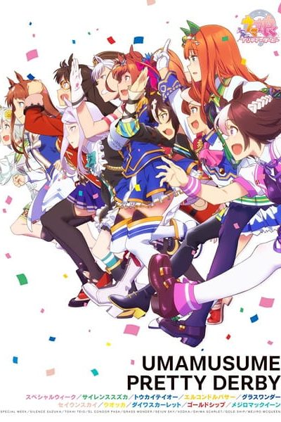 انمي Uma Musume: Pretty Derby