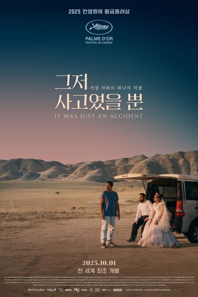 فيلم It Was Just an Accident 2025 مترجم