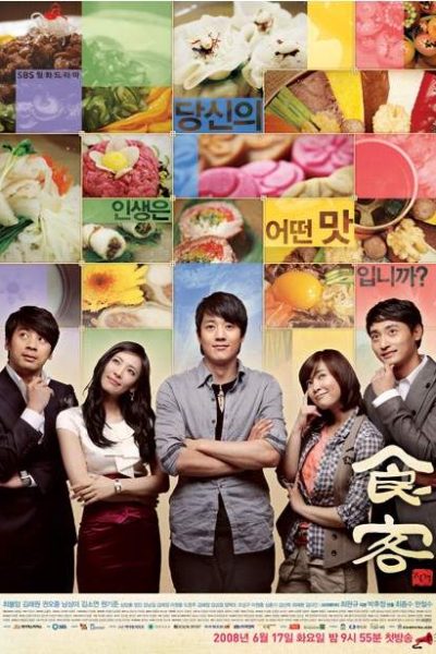 مسلسل Gourmet الموسم الاول