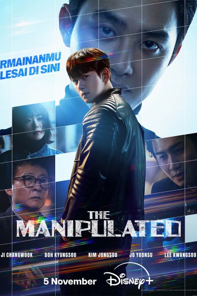 مسلسل The Manipulated الموسم الاول