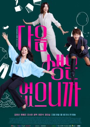 مسلسل Don’t Call Me Ma’am الموسم الاول