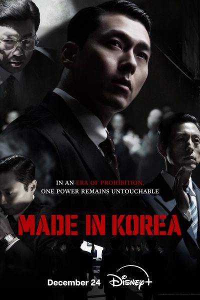 مسلسل Made in Korea الموسم الاول
