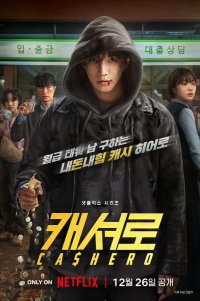 مسلسل Cashero الموسم الاول