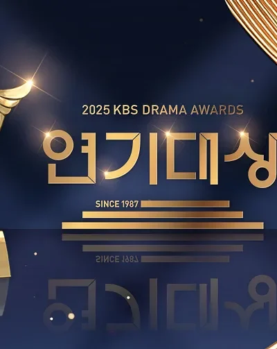 حفل KBS Drama Awards 2025