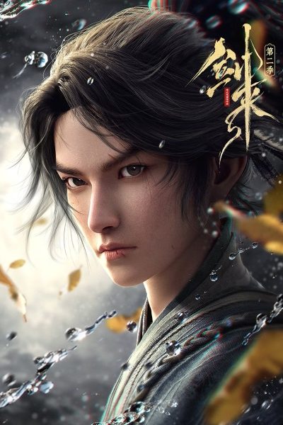 انمي Jian Lai 2nd Season