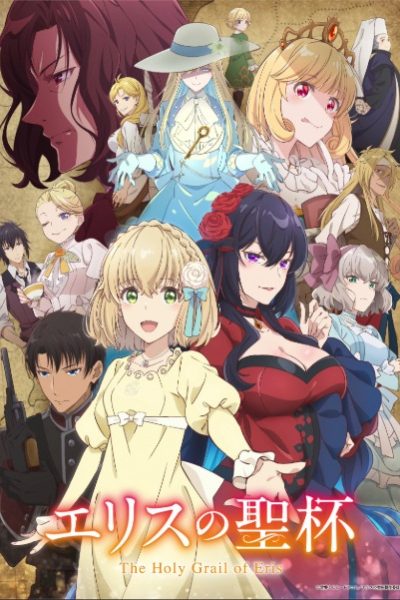 انمي Eris no Seihai