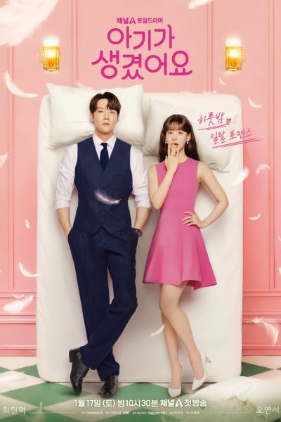 مسلسل Positively Yours الموسم الأول