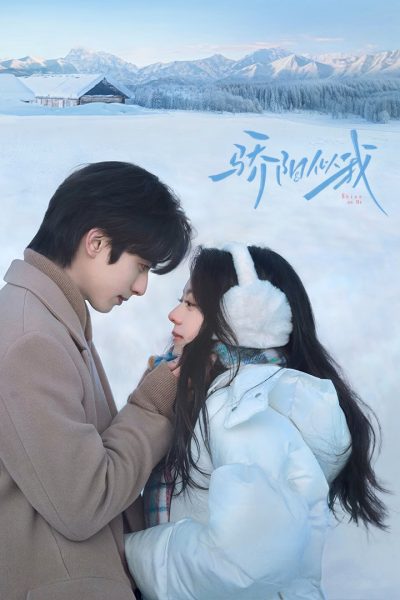 مسلسل Shine on Me الموسم الاول