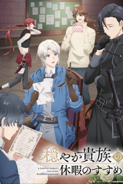 انمي Odayaka Kizoku no Kyuuka no Susume