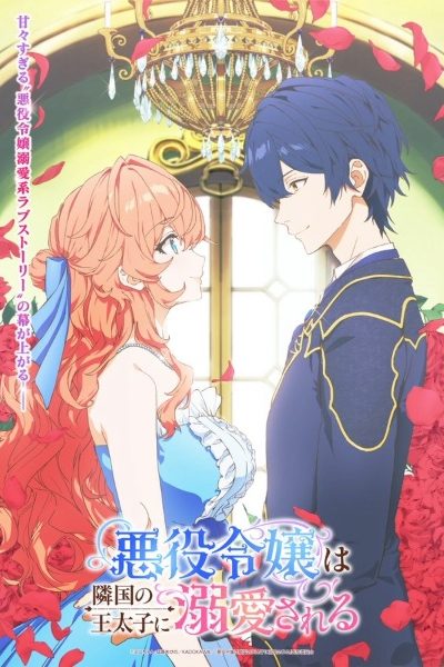 انمي Akuyaku Reijou wa Ringoku no Outaishi ni Dekiai sareru