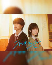 مسلسل Strobe Edge