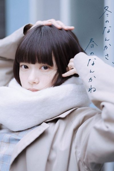 مسلسل Sounds of Winter الموسم الاول