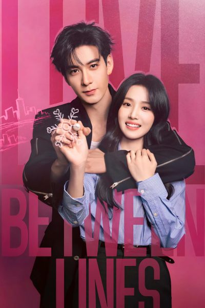 مسلسل Love between Lines الموسم الاول