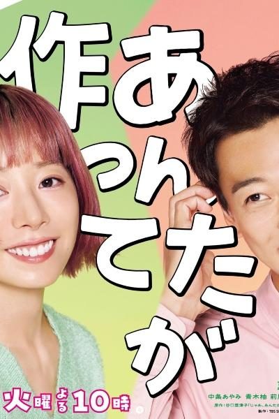 مسلسل Then You Try Making It