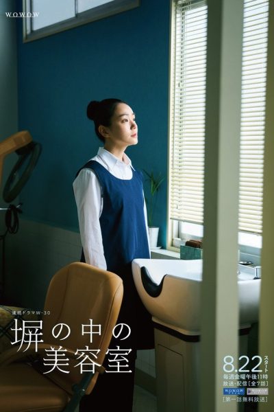 مسلسل Hei no Naka no Biyoshitsu الموسم الاول