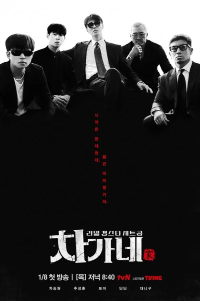 مسلسل Cha’s Family الموسم الاول