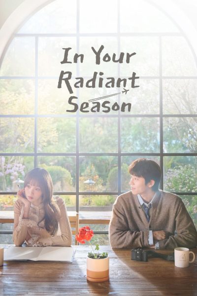 مسلسل In Your Radiant Season الموسم الاول