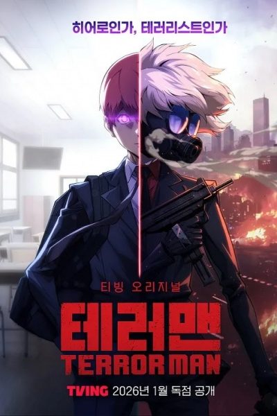 انمي Terror Man