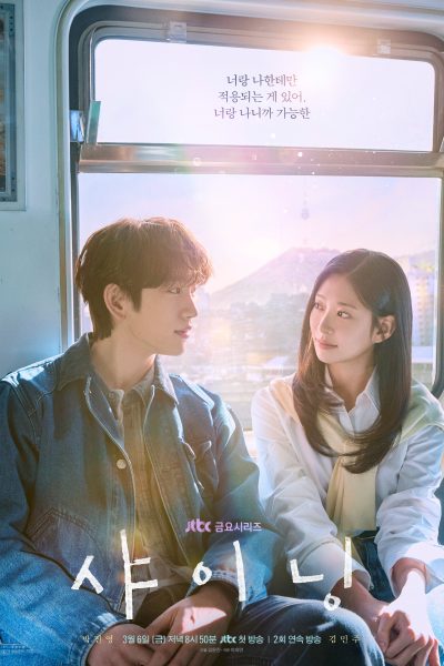 مسلسل Still Shining الموسم الاول