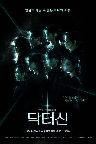 مسلسل Doctor Shin الموسم الاول – الحلقة 10