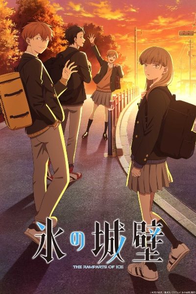 انمي Koori no Jouheki