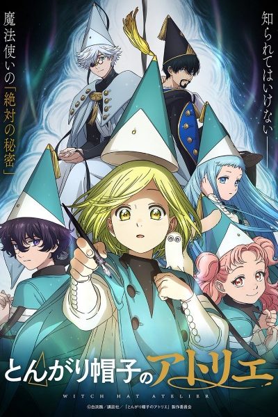 انمي Tongari Boushi no Atelier