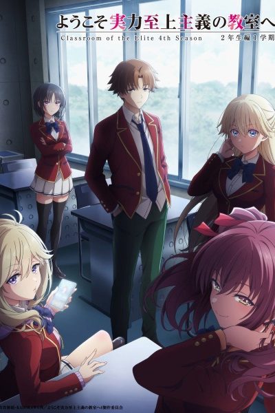 انمي Youkoso Jitsuryoku Shijou Shugi no Kyoushitsu e 4th Season: 2-nensei-hen 1 Gakki