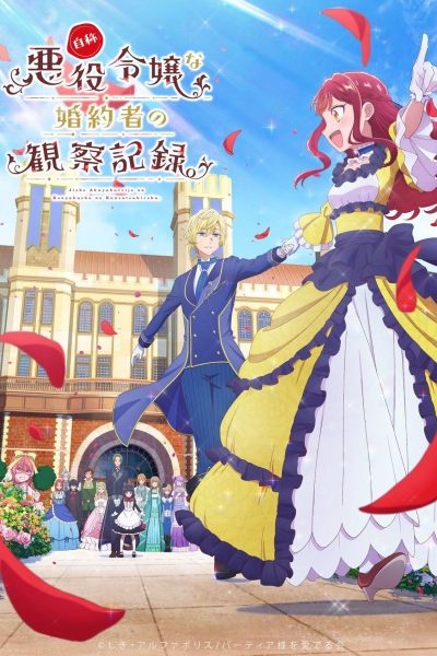 انمي Jishou Akuyaku Reijou na Konyakusha no Kansatsu Kiroku.