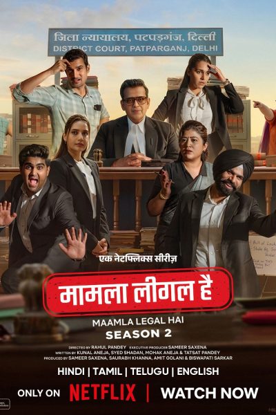 مسلسل Maamla Legal Hai الموسم الثاني