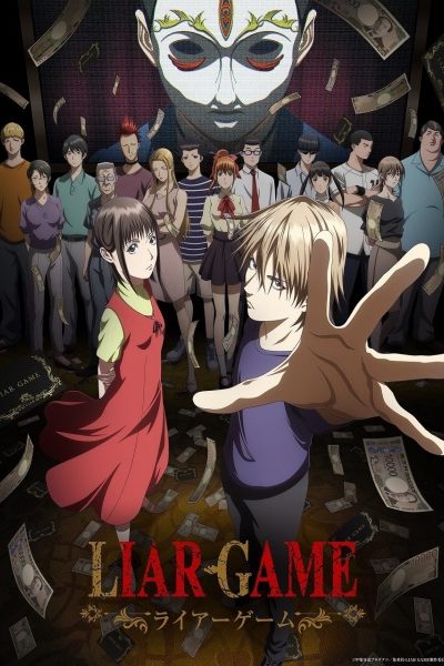 انمي Liar Game