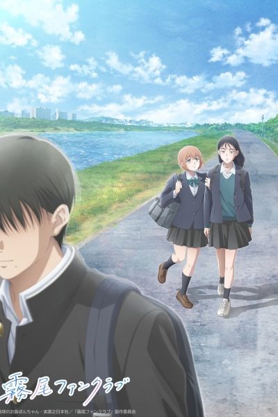 انمي Kirio Fanclub