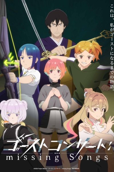 انمي Ghost Concert: Missing Songs