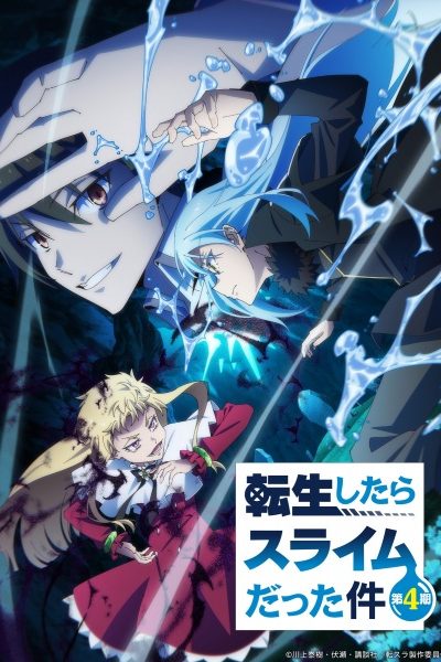 انمي Tensei shitara Slime Datta Ken 4th Season