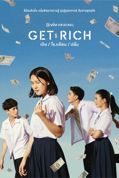 مسلسل Get Rich الموسم الاول